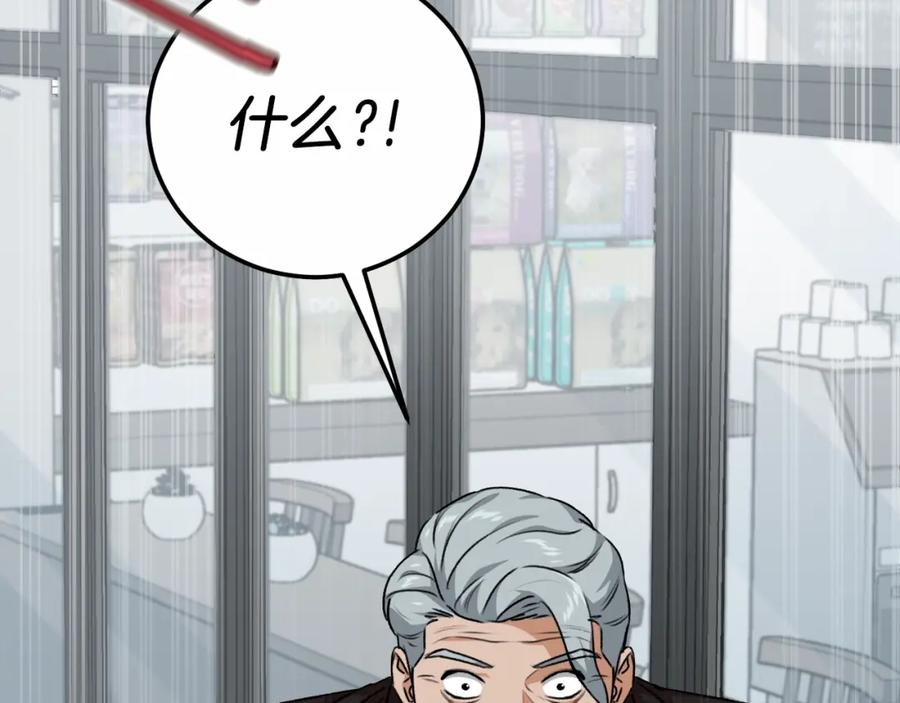 我爸太强了！ - 第88话 棒棒糖赌局 - 第50张图