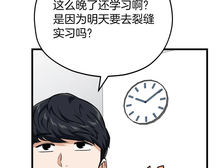 我爸太强了！ - 第88话 棒棒糖赌局 - 第143张图