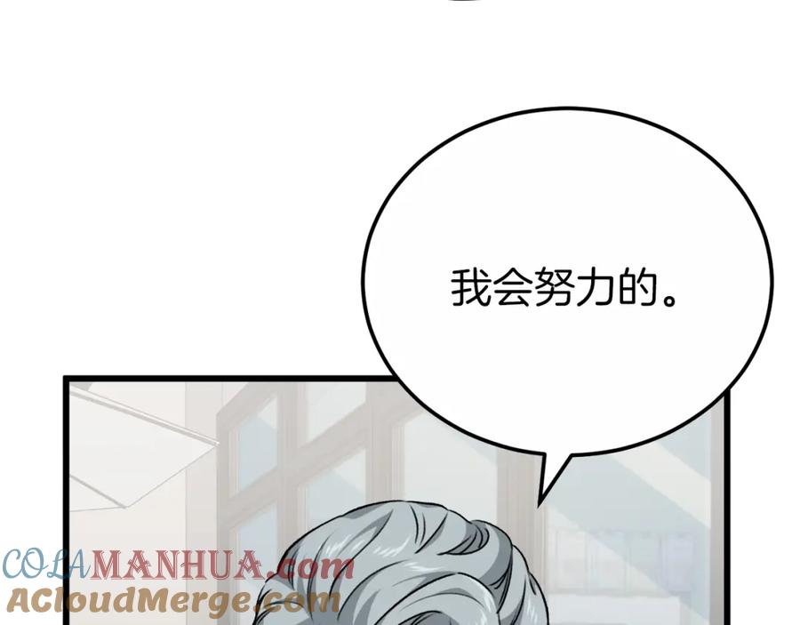 我爸太强了！ - 第88话 棒棒糖赌局 - 第12张图