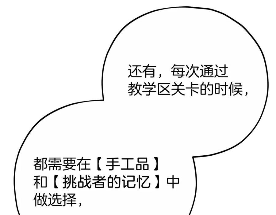 我爸太强了！ - 第88话 棒棒糖赌局 - 第41张图