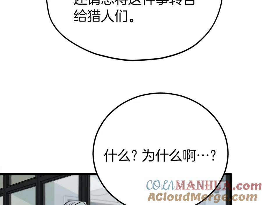 我爸太强了！ - 第88话 棒棒糖赌局 - 第44张图