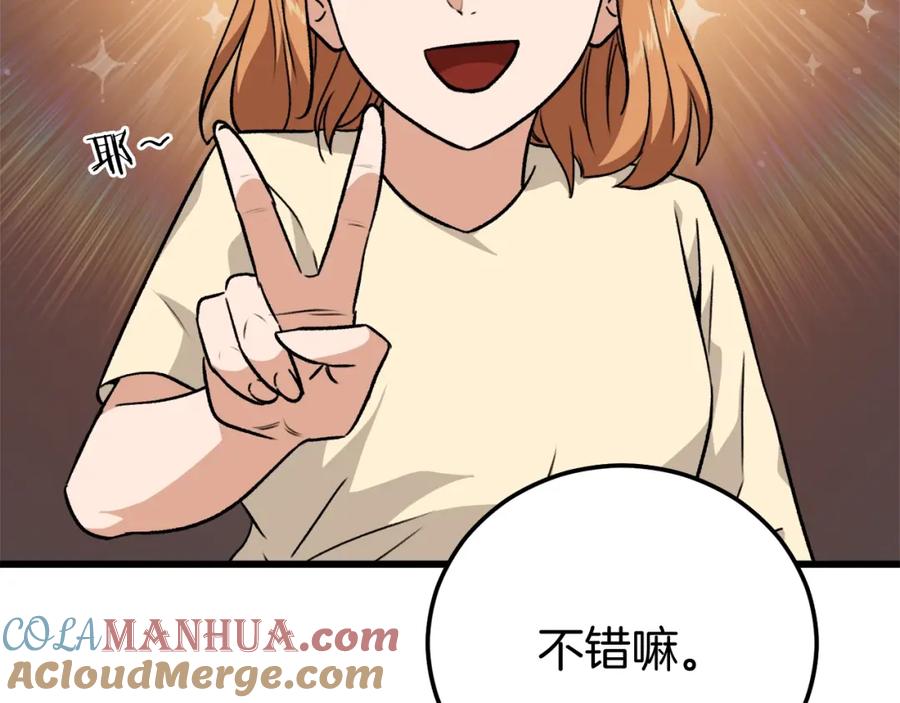 我爸太强了！ - 第88话 棒棒糖赌局 - 第148张图