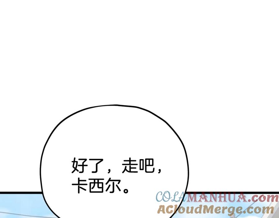 我爸太强了！ - 第88话 棒棒糖赌局 - 第172张图