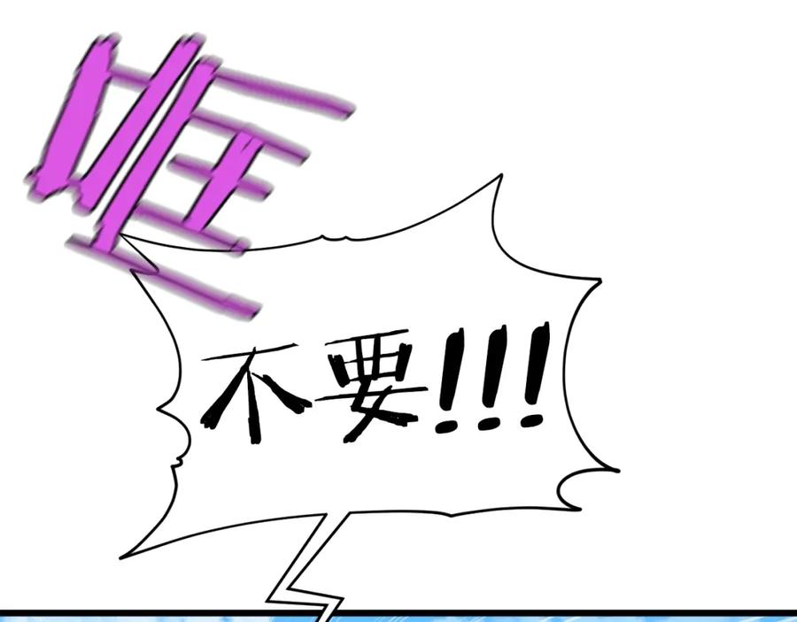 我爸太强了！ - 第88话 棒棒糖赌局 - 第190张图