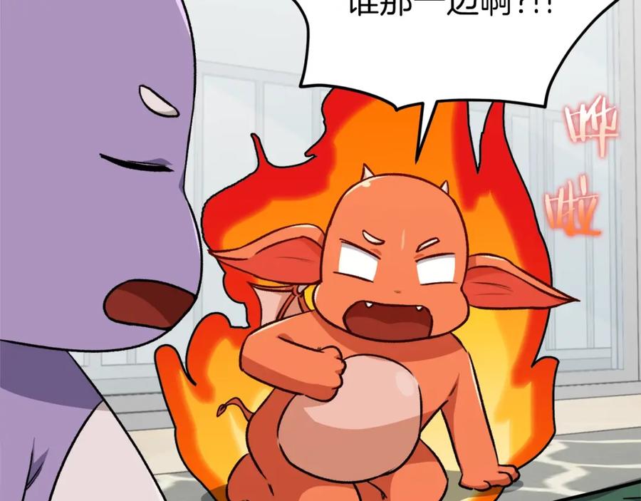 我爸太强了！ - 第88话 棒棒糖赌局 - 第133张图