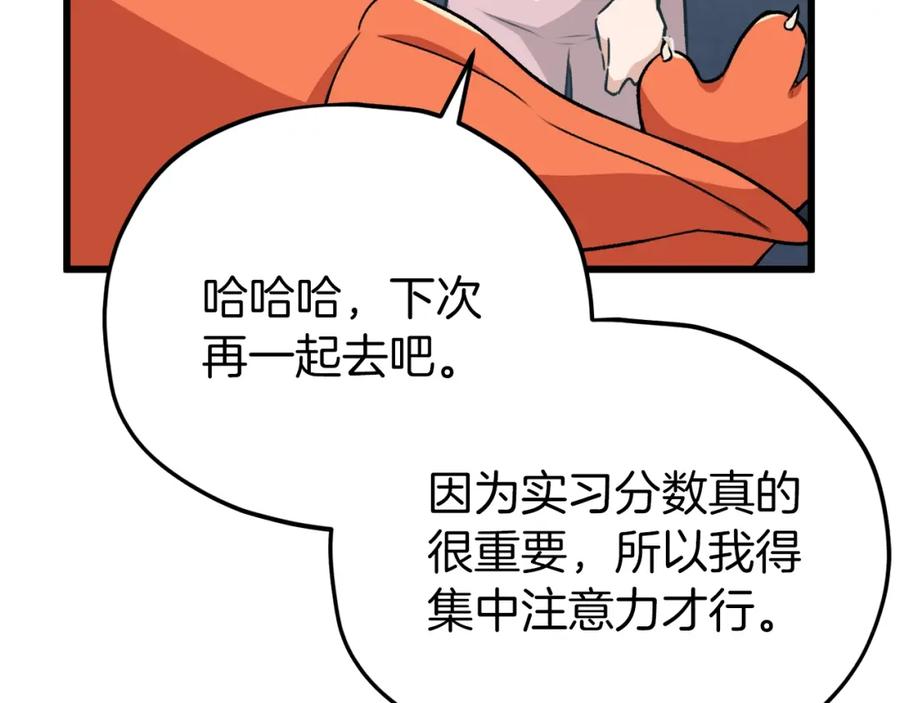 我爸太强了！ - 第88话 棒棒糖赌局 - 第151张图