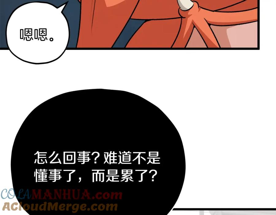 我爸太强了！ - 第88话 棒棒糖赌局 - 第160张图