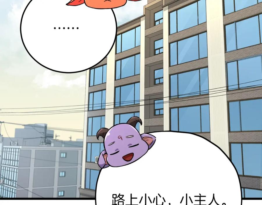 我爸太强了！ - 第88话 棒棒糖赌局 - 第167张图