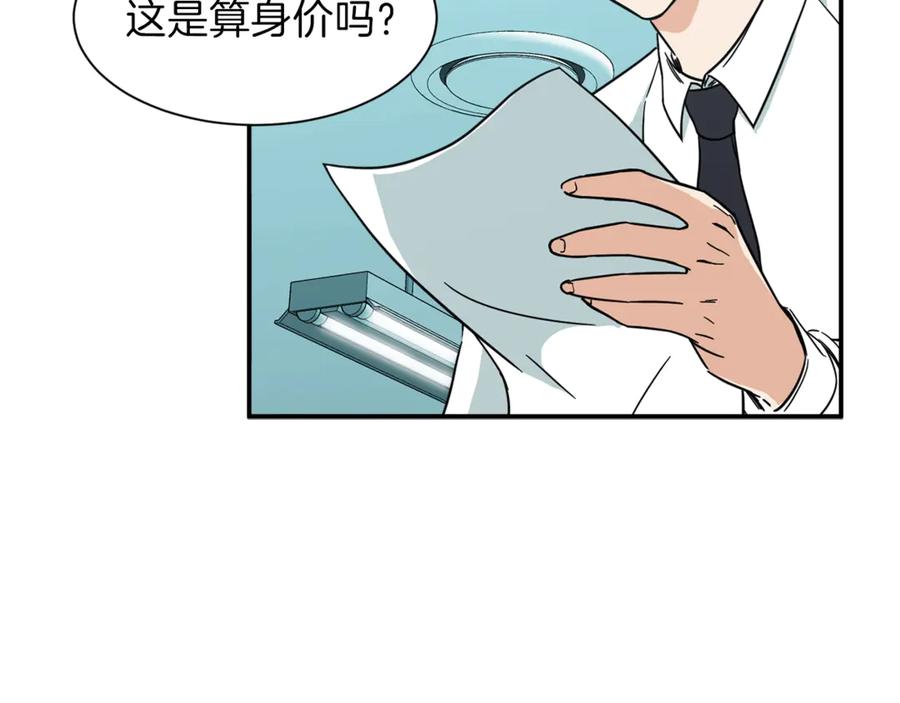 我爸太强了！ - 第8话 教练，我想学砍怪 - 第46张图