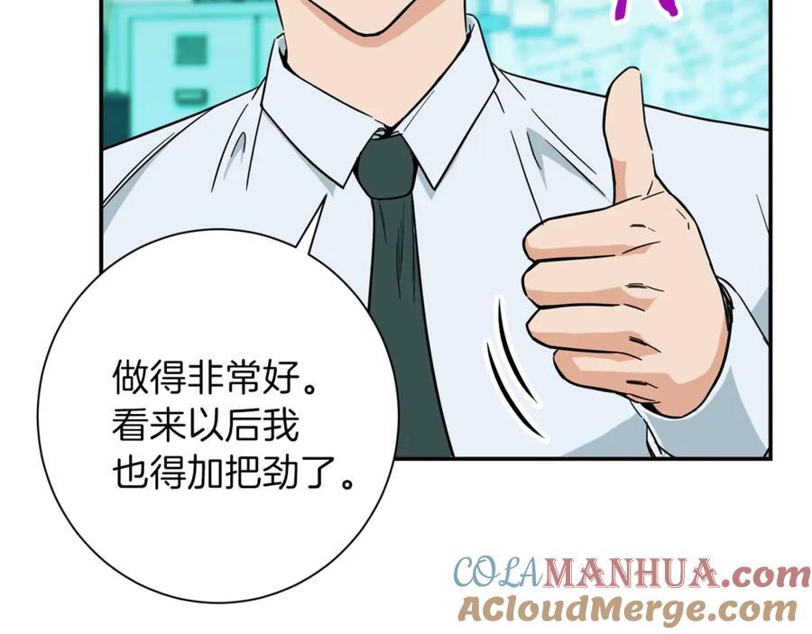 我爸太强了！ - 第8话 教练，我想学砍怪 - 第25张图