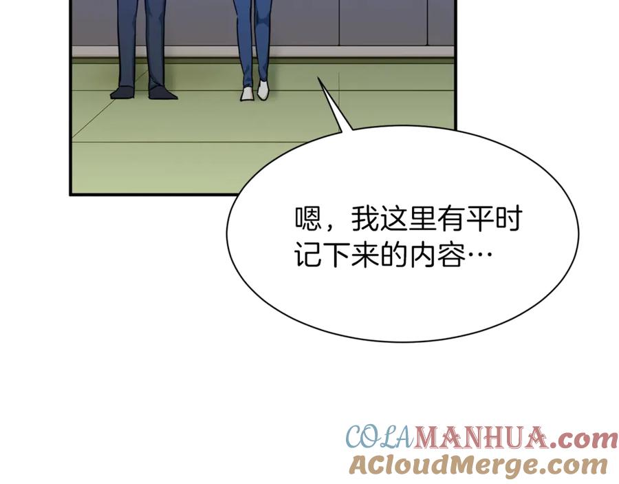 我爸太强了！ - 第8话 教练，我想学砍怪 - 第113张图