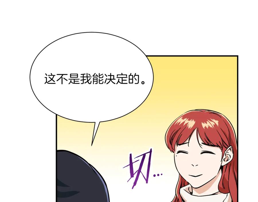 我爸太强了！ - 第8话 教练，我想学砍怪 - 第64张图