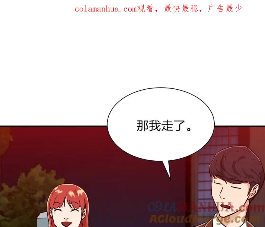 我爸太强了！ - 第8话 教练，我想学砍怪 - 第1张图