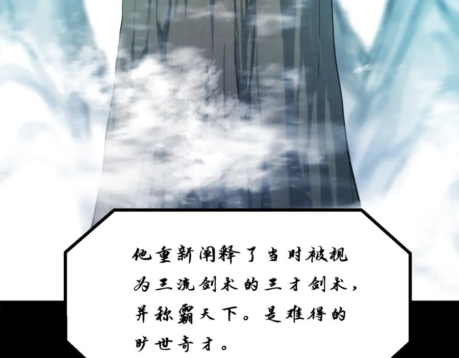 我爸太强了！ - 第8话 教练，我想学砍怪 - 第135张图