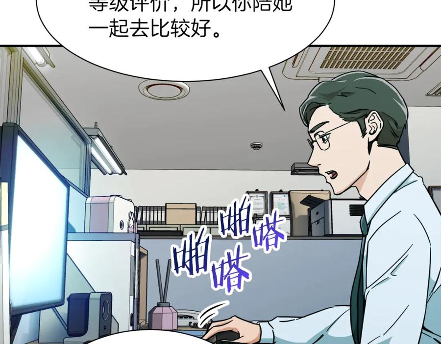 我爸太强了！ - 第8话 教练，我想学砍怪 - 第60张图