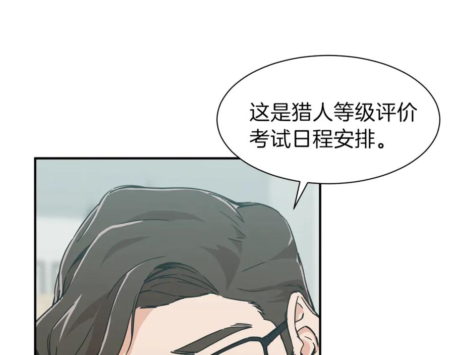 我爸太强了！ - 第8话 教练，我想学砍怪 - 第39张图