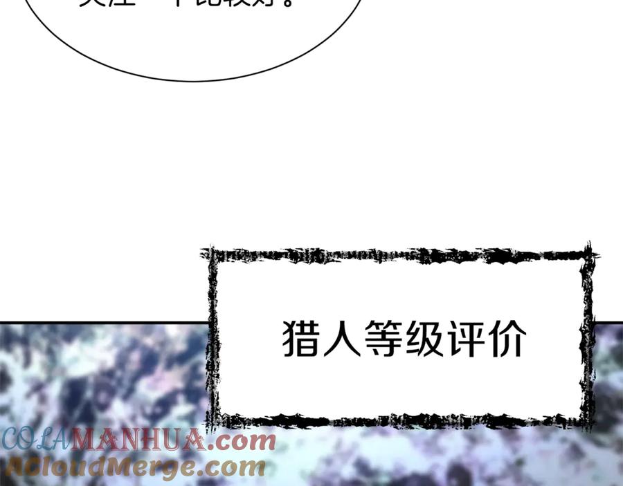 我爸太强了！ - 第8话 教练，我想学砍怪 - 第41张图