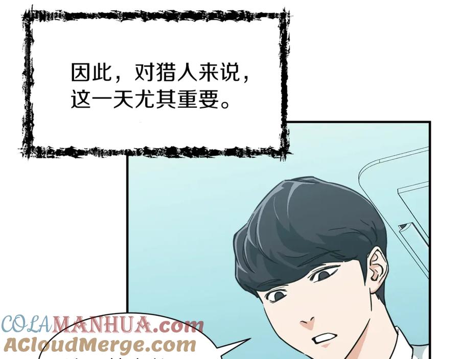 我爸太强了！ - 第8话 教练，我想学砍怪 - 第45张图