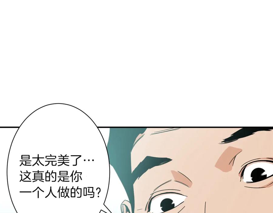 我爸太强了！ - 第8话 教练，我想学砍怪 - 第19张图