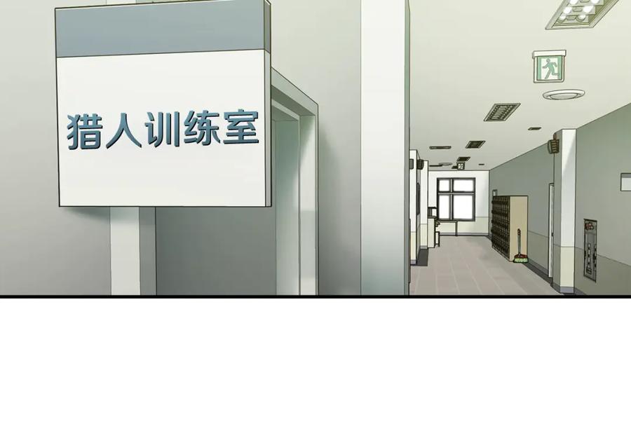 我爸太强了！ - 第8话 教练，我想学砍怪 - 第96张图