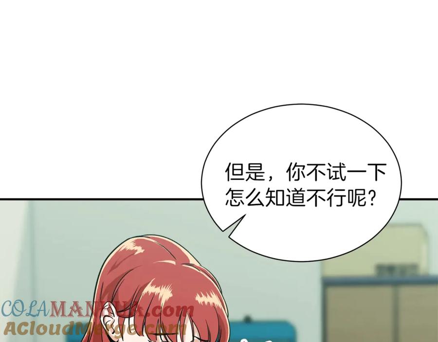 我爸太强了！ - 第8话 教练，我想学砍怪 - 第81张图