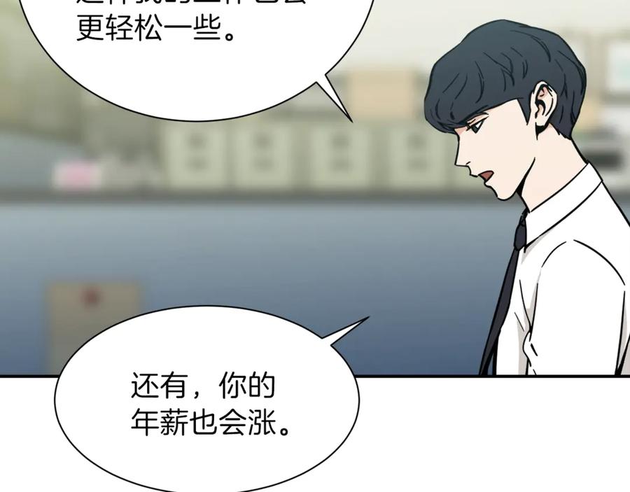 我爸太强了！ - 第8话 教练，我想学砍怪 - 第66张图