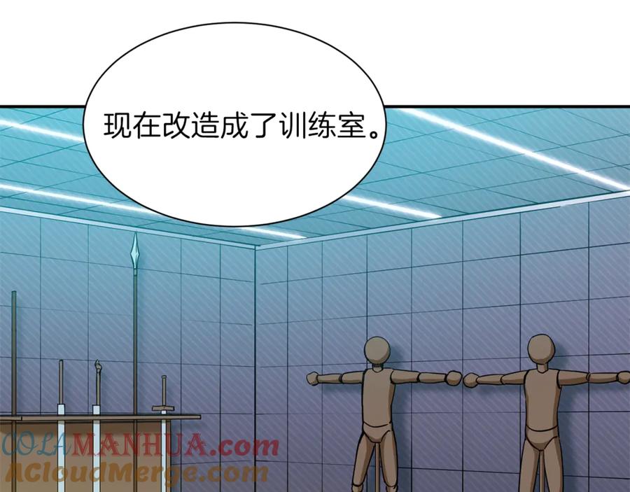 我爸太强了！ - 第8话 教练，我想学砍怪 - 第101张图