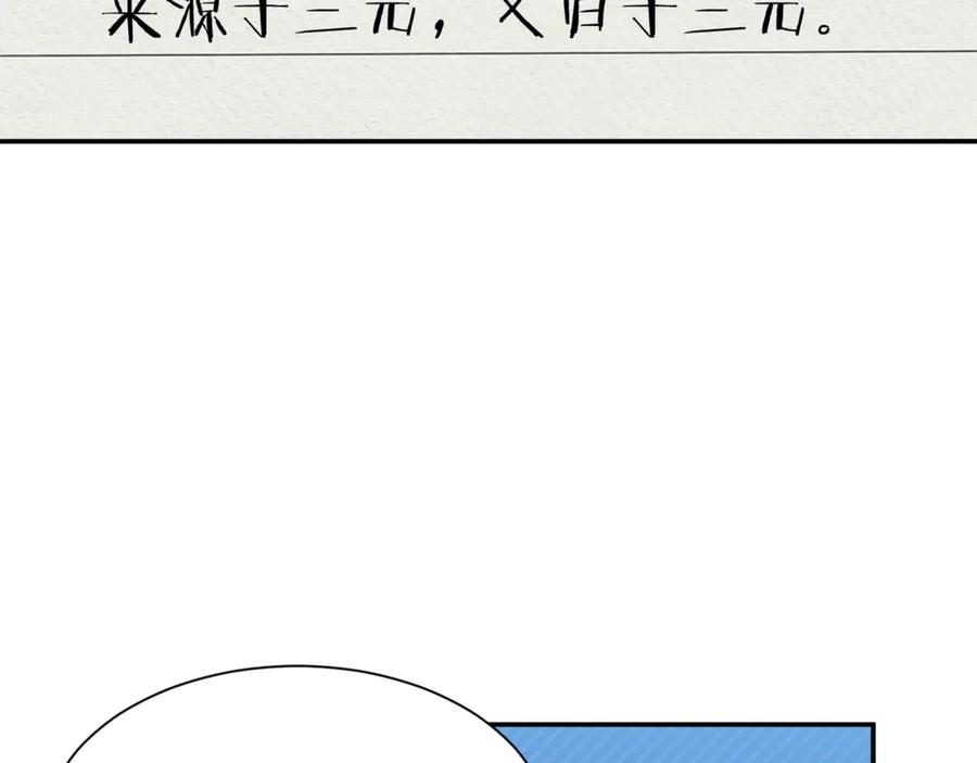 我爸太强了！ - 第8话 教练，我想学砍怪 - 第120张图