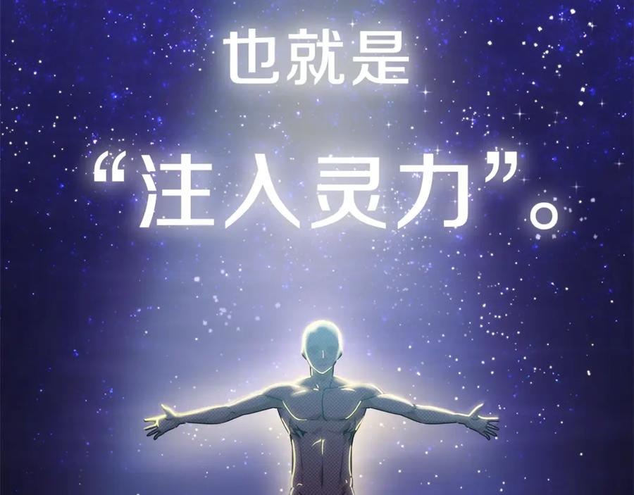 我爸太强了！ - 第8话 教练，我想学砍怪 - 第76张图