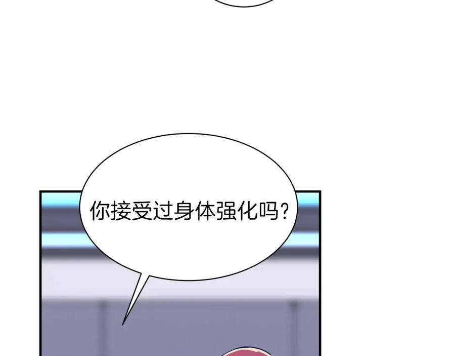 我爸太强了！ - 第8话 教练，我想学砍怪 - 第108张图