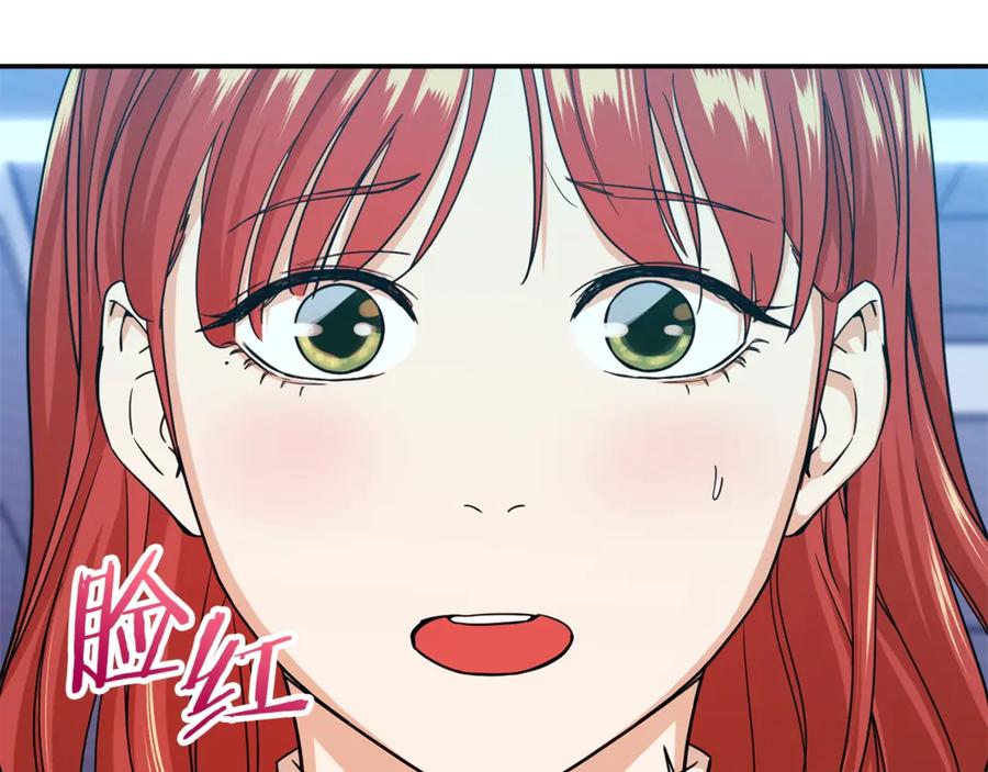 我爸太强了！ - 第8话 教练，我想学砍怪 - 第150张图