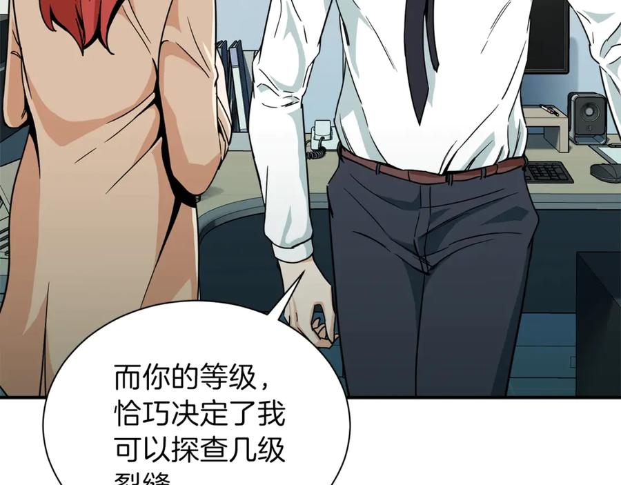 我爸太强了！ - 第8话 教练，我想学砍怪 - 第86张图