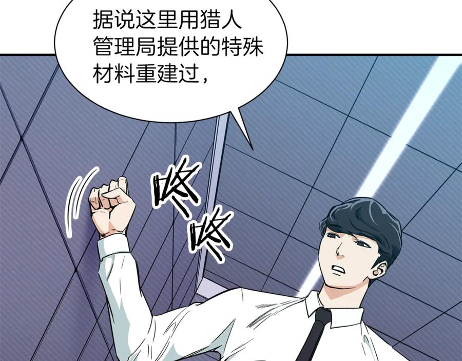 我爸太强了！ - 第8话 教练，我想学砍怪 - 第103张图