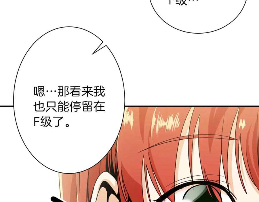 我爸太强了！ - 第8话 教练，我想学砍怪 - 第83张图