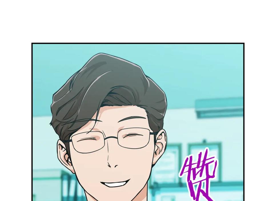 我爸太强了！ - 第8话 教练，我想学砍怪 - 第24张图