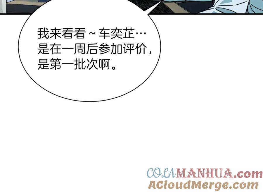 我爸太强了！ - 第8话 教练，我想学砍怪 - 第61张图