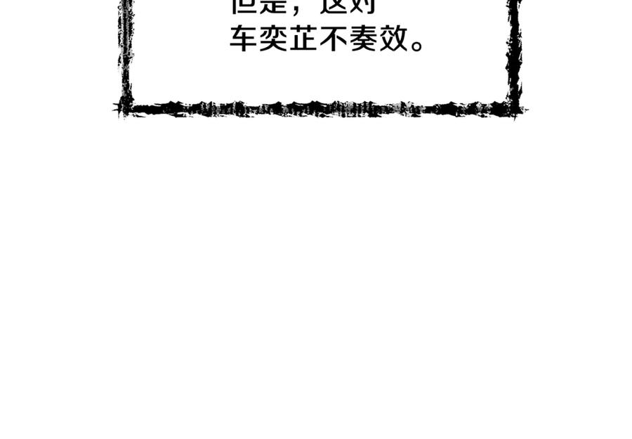 我爸太强了！ - 第8话 教练，我想学砍怪 - 第78张图