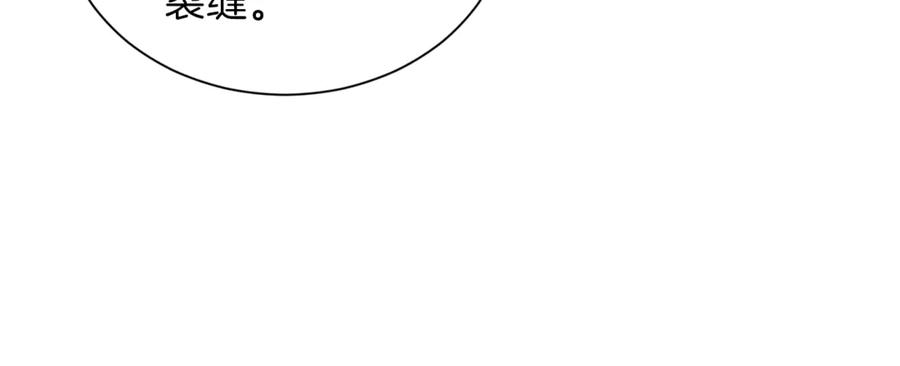 我爸太强了！ - 第8话 教练，我想学砍怪 - 第87张图