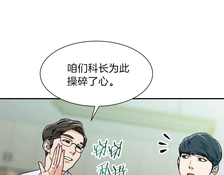 我爸太强了！ - 第8话 教练，我想学砍怪 - 第56张图