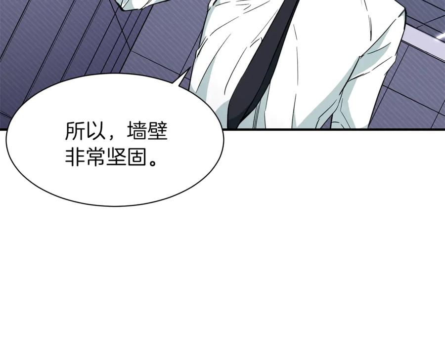 我爸太强了！ - 第8话 教练，我想学砍怪 - 第104张图