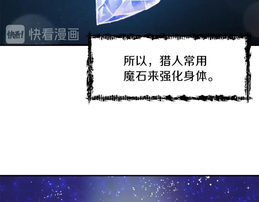 我爸太强了！ - 第8话 教练，我想学砍怪 - 第75张图