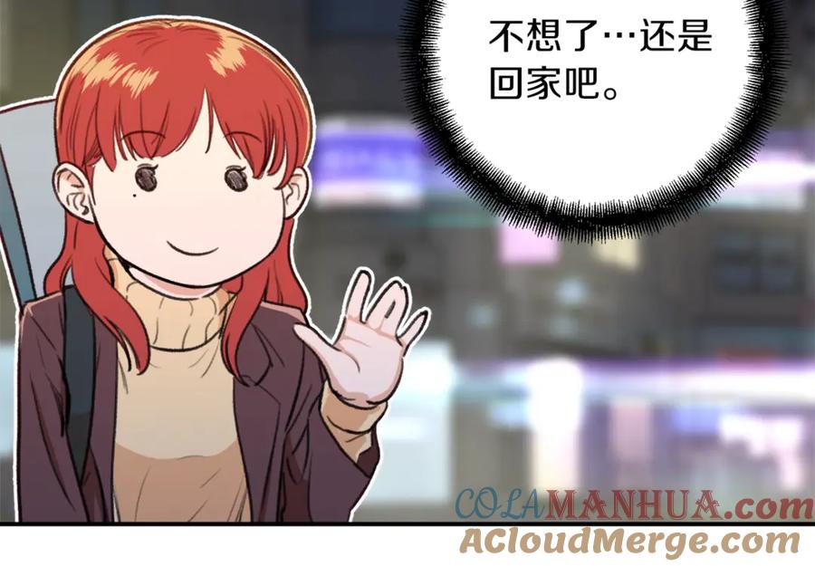 我爸太强了！ - 第8话 教练，我想学砍怪 - 第9张图