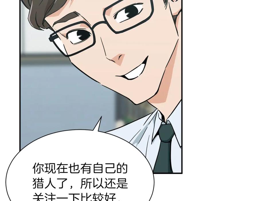 我爸太强了！ - 第8话 教练，我想学砍怪 - 第40张图