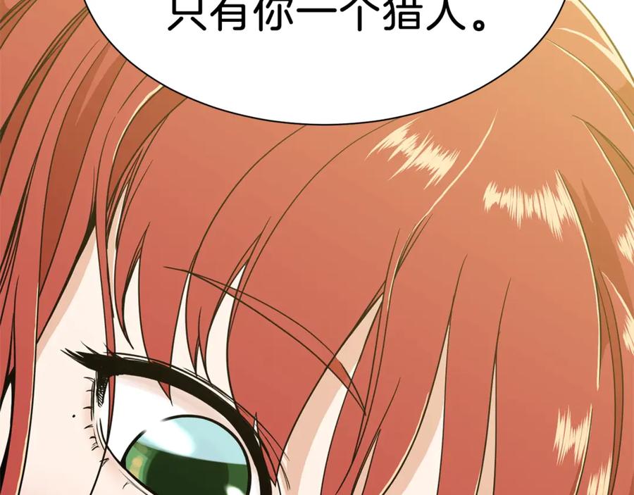 我爸太强了！ - 第8话 教练，我想学砍怪 - 第92张图