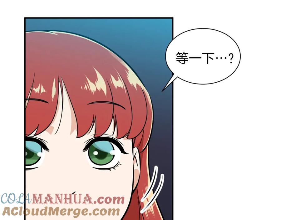 我爸太强了！ - 第8话 教练，我想学砍怪 - 第5张图