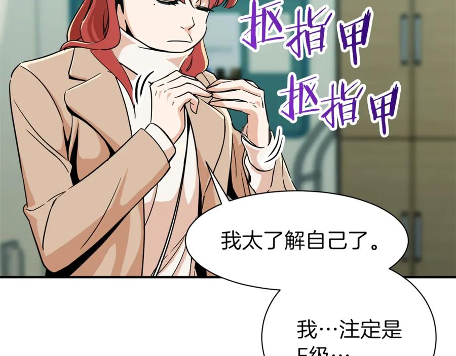 我爸太强了！ - 第8话 教练，我想学砍怪 - 第82张图