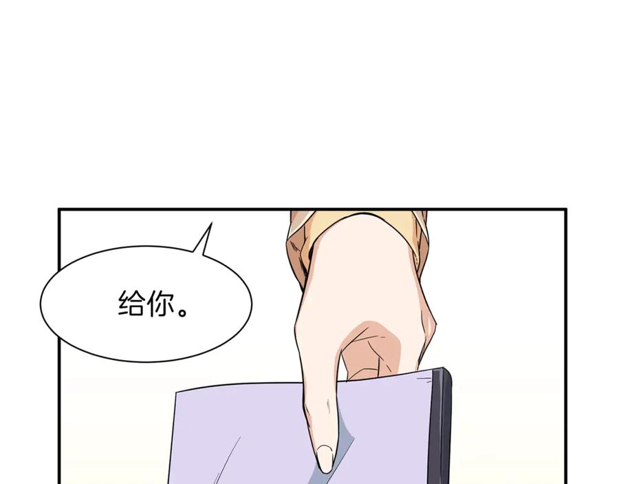 我爸太强了！ - 第8话 教练，我想学砍怪 - 第115张图