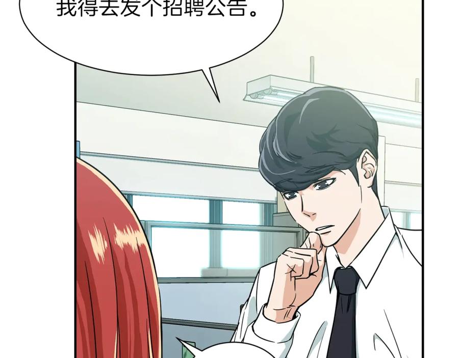 我爸太强了！ - 第8话 教练，我想学砍怪 - 第90张图