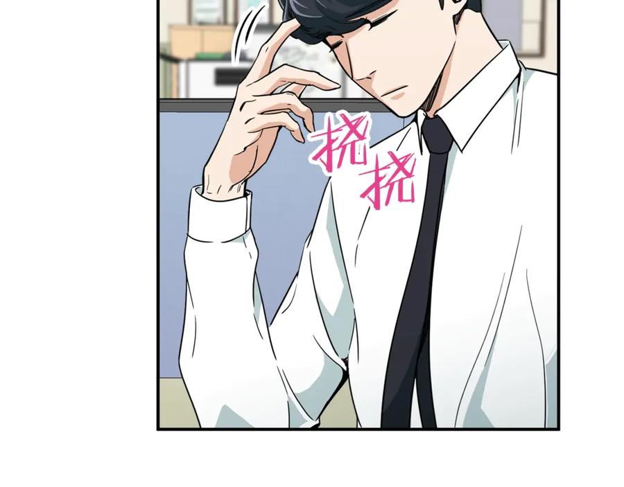 我爸太强了！ - 第8话 教练，我想学砍怪 - 第80张图