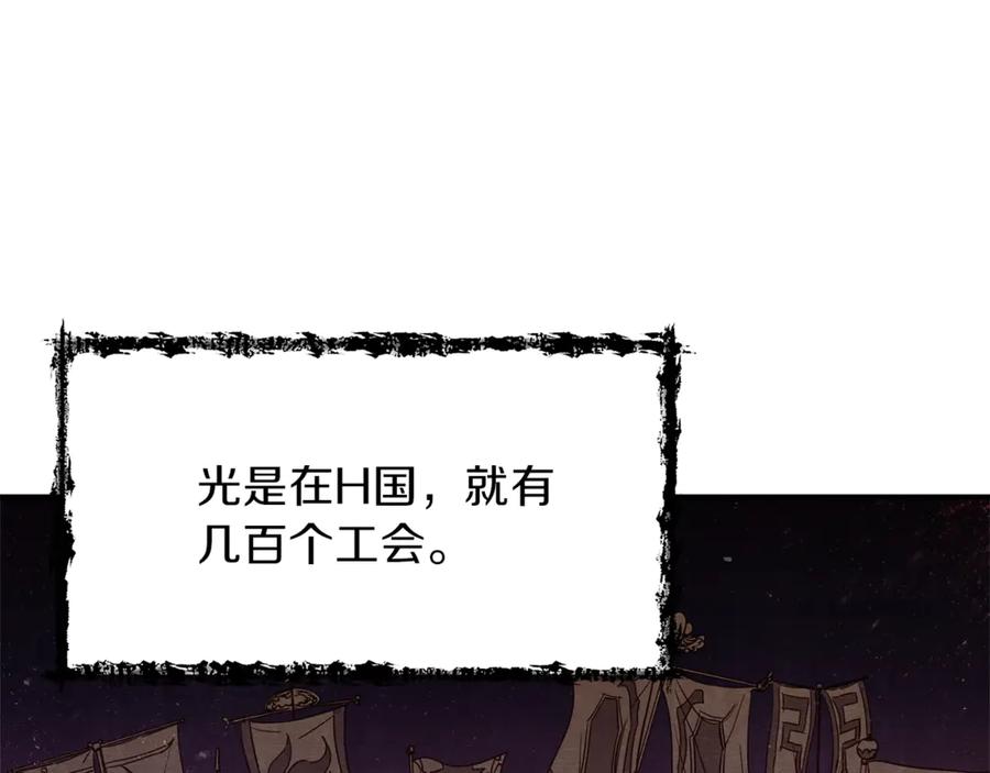 我爸太强了！ - 第8话 教练，我想学砍怪 - 第48张图